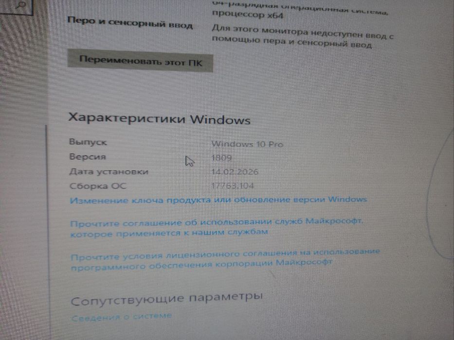 Los komyuter sotladi