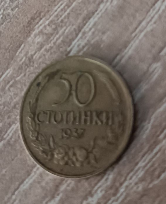 Номизматика/стари редки монети