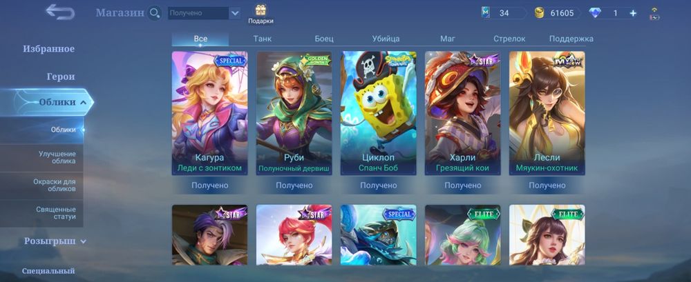 Продаётся аккаунт в Mobile Legends