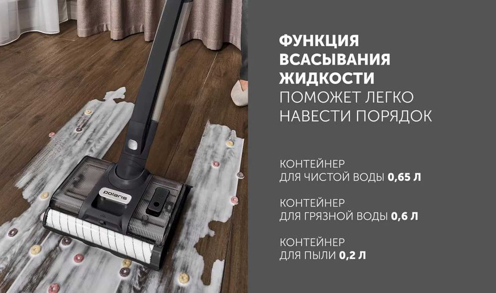 Вертикальный моющий пылесос Polaris PVCW 8090