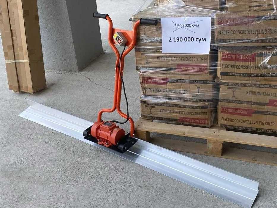 Виброрейка для бетона MEST EMX300 (vibroreyka)