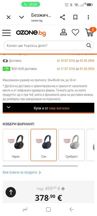 Безжични слушалки Sony WH-1000XM6 Noise Canceling Headphones, HD NC Processor