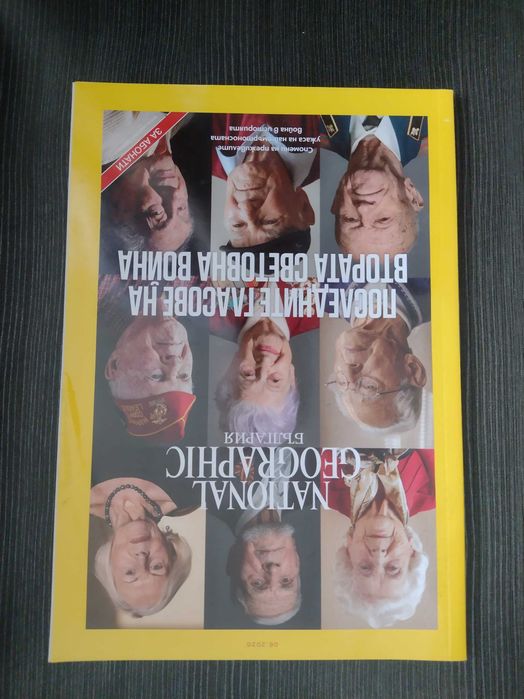 National Geographic списания 2020 г.