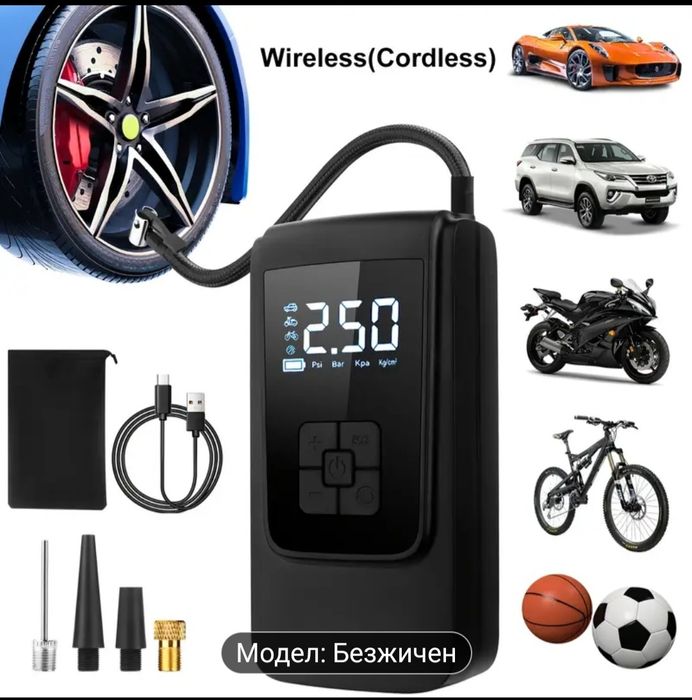 Безжична Помпа[Комресор] за кола
​Преносимият безжичен въздушен компре