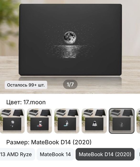 Чехол для ноутбука Huawei Mate Book. D14 (2020год.)