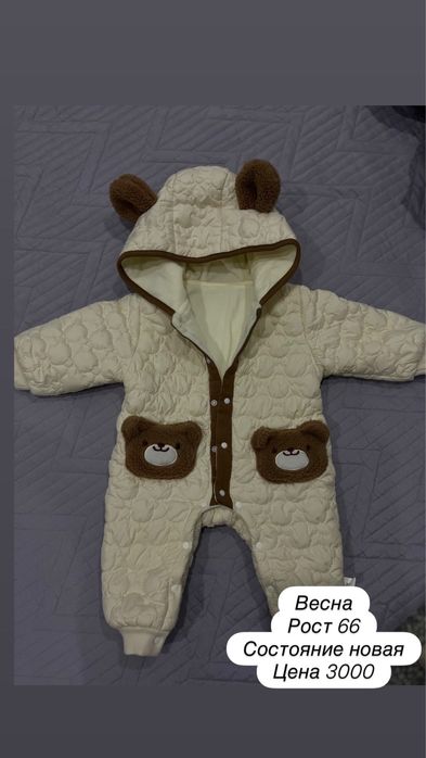 Комбезы для мальчика