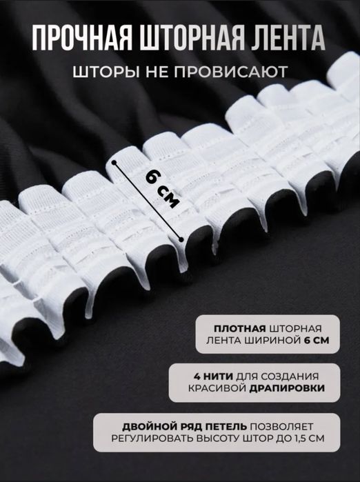 Шторы блэкаут 300х240