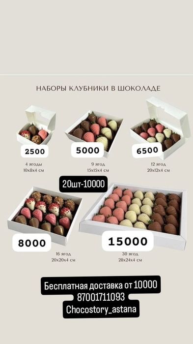 Клубничка в шоколаде