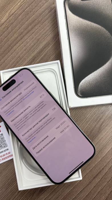 Iphone 15 pro 256gb