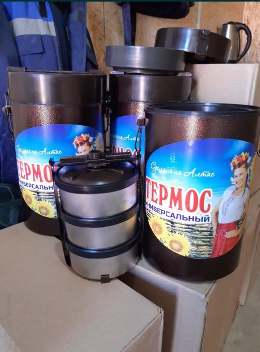 Термоса пищевые порционные полевые