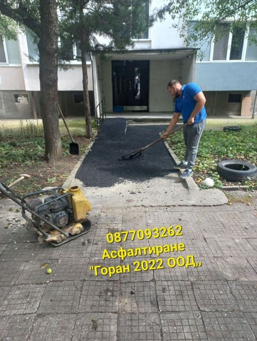 Асфалтиране перник