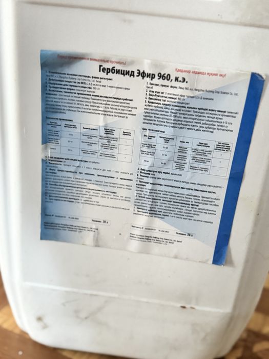 Гербицид Гербицид