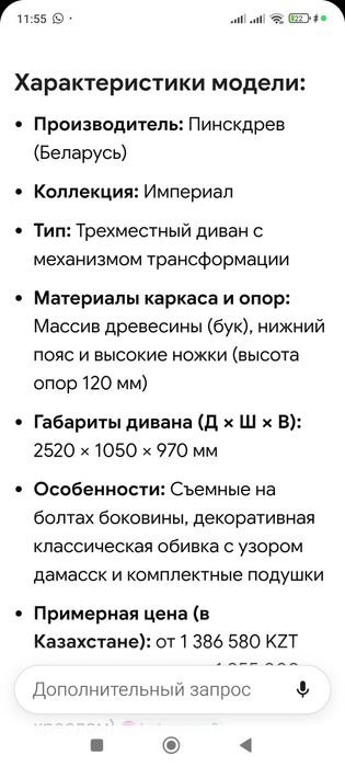 Продам Белорусский диван