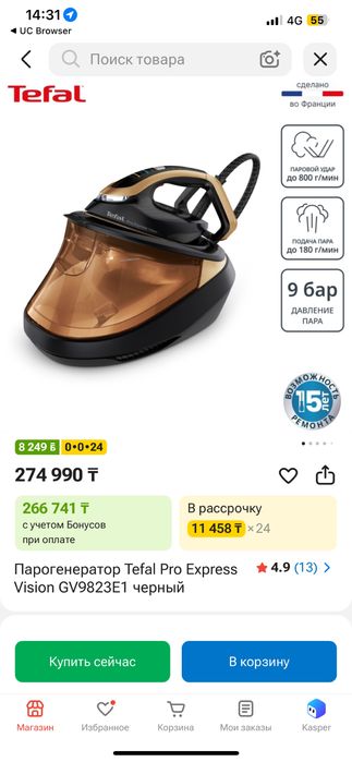Продам парогениратор