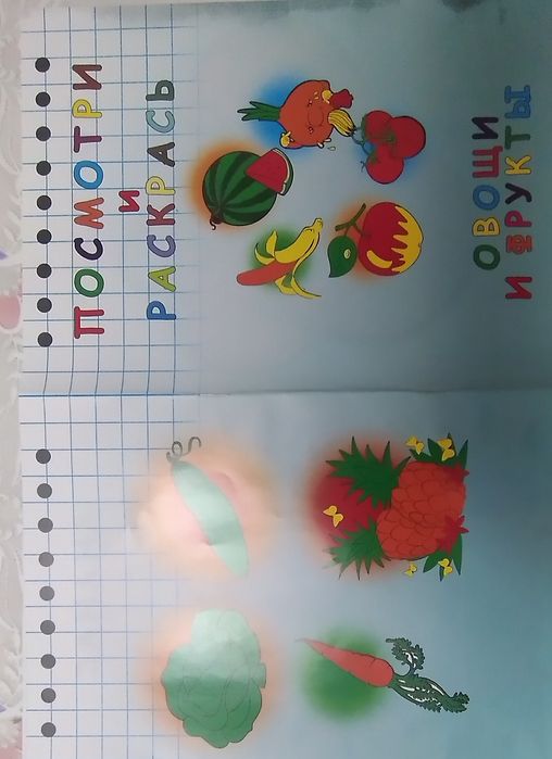 Детские книжки-раскраски