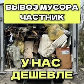Вывоз  Мусора  Караганда  Быстро  Дёшево Недорого