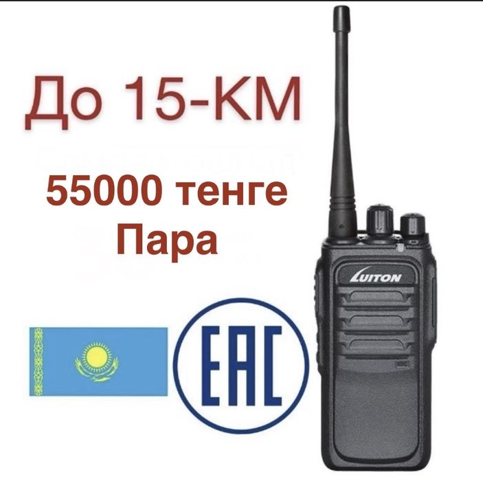 Рация LUITON LT-199H — 12 ВАТТ