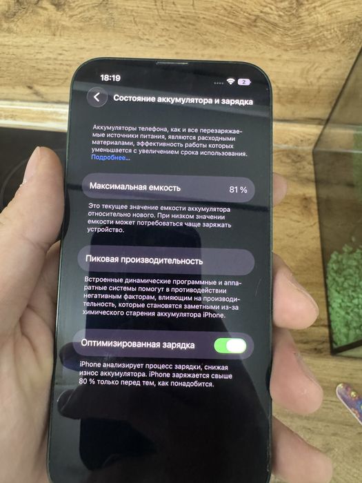 Продам айфон 13