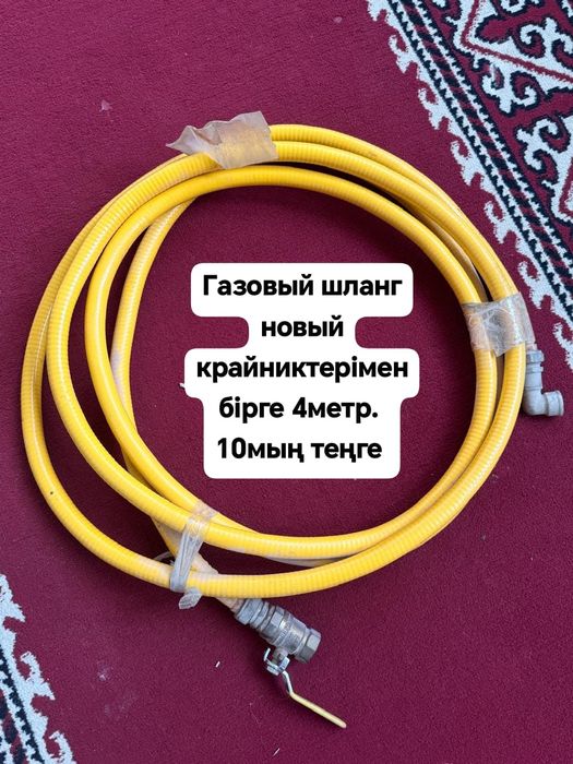 Газ балон газымен толы ішінде.