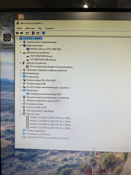 Игровой компьютер