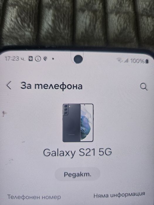 Samsung Galaxy S21 5G