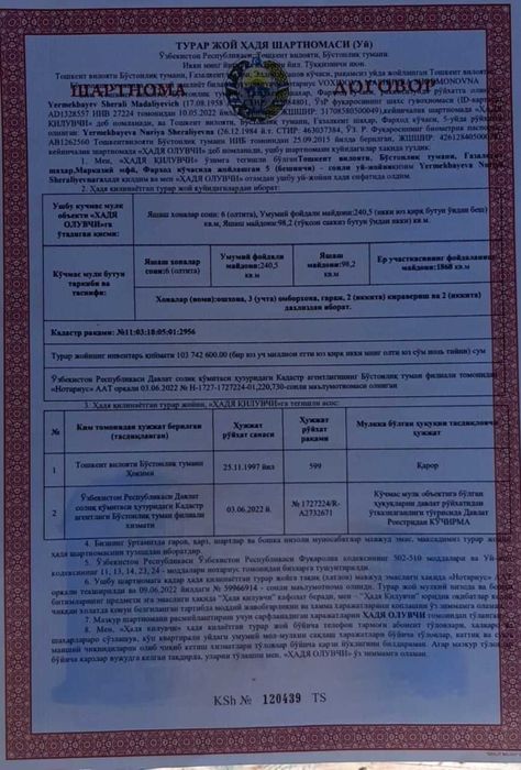 Продам ДОМ 2 этажный 18соток или КРЕДИТ