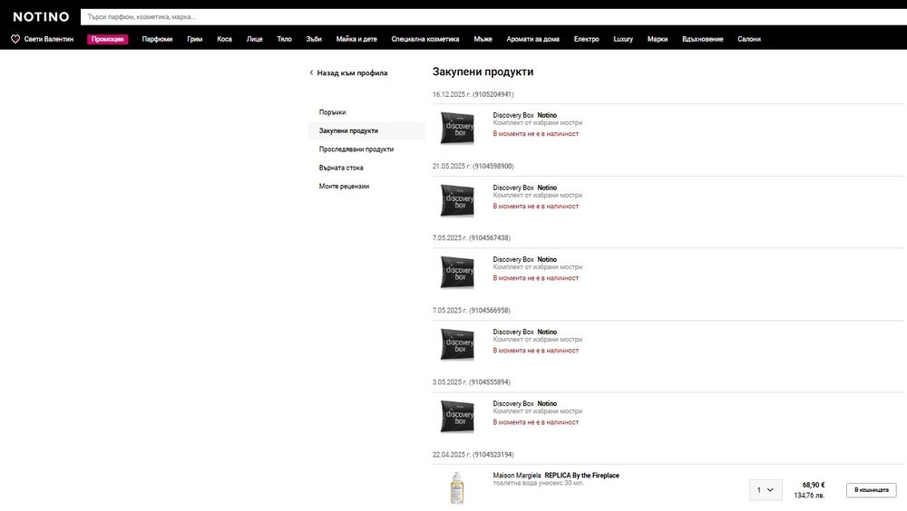 Maison Margiela - By The Fireplace 30 ml