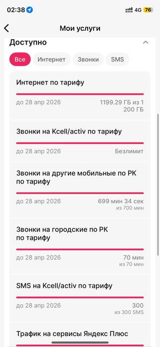 Актив семейный тариф безлимит