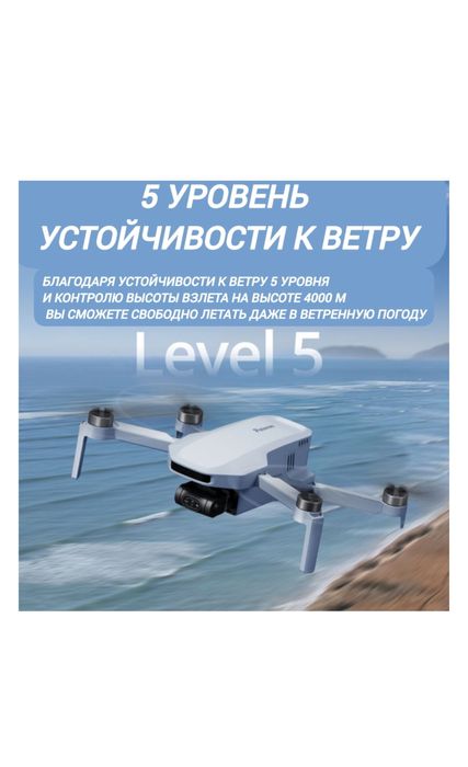 Дрон квадрокоптер .