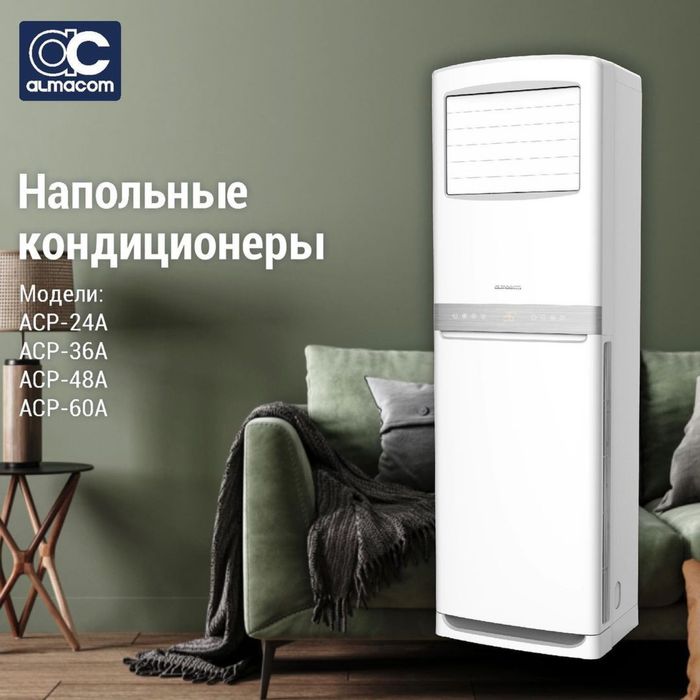 Кондиционер оптовые цены