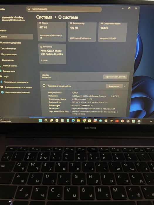 Ноутбук Honor Magicbook 15