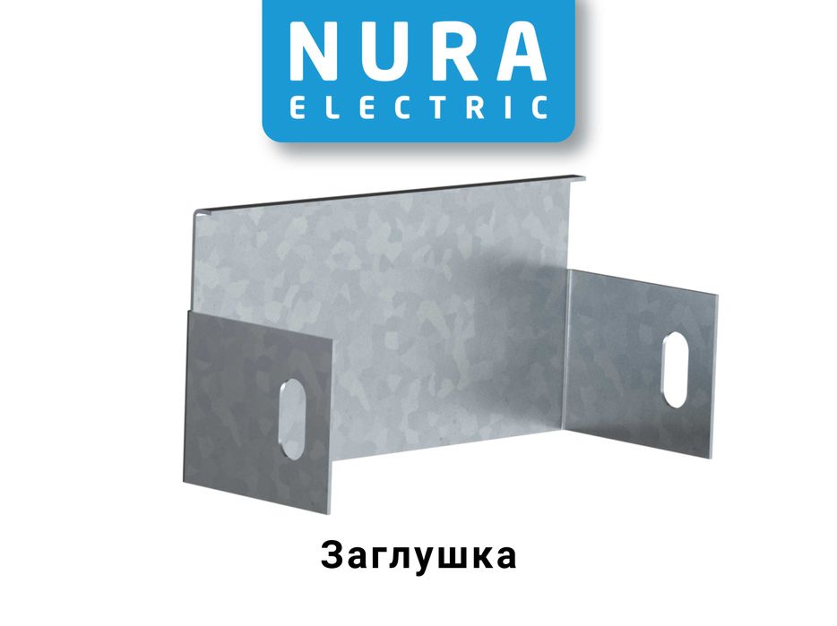 Лоток кабельный, перфорированный