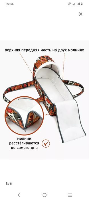 Сумка переноска для детей