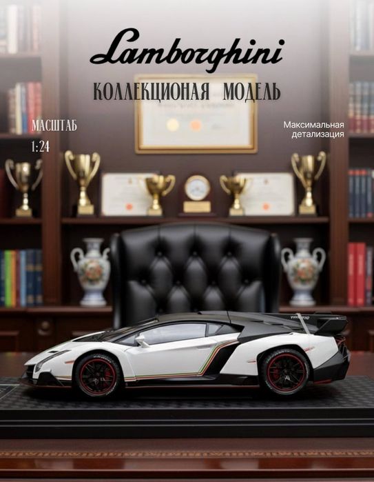 Игрушечная модел Lamborghini