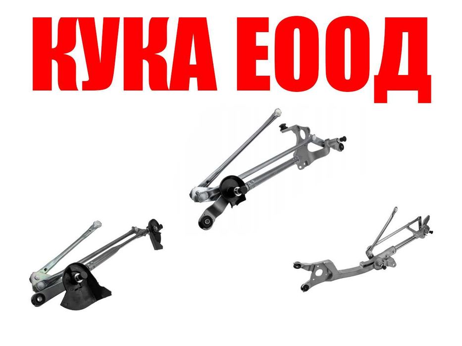 Лостов механизъм за чистачки Mitsubishi Lancer,Outlander ,Тоуота Rav 4