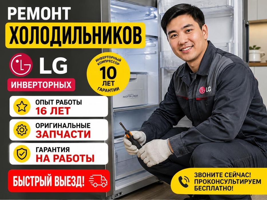 Ремонт холодильников морозильников витрины выезд сегодня