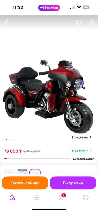 Детский мотоцикл