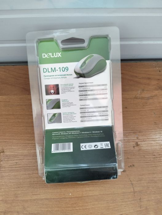 Продам мышь для компьютера