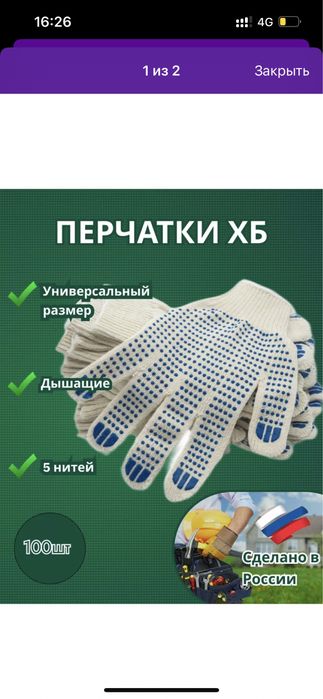 Перчатки хб рабочие оптом