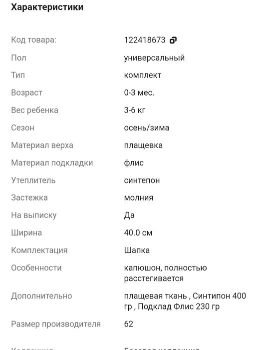 Конверт на выписку