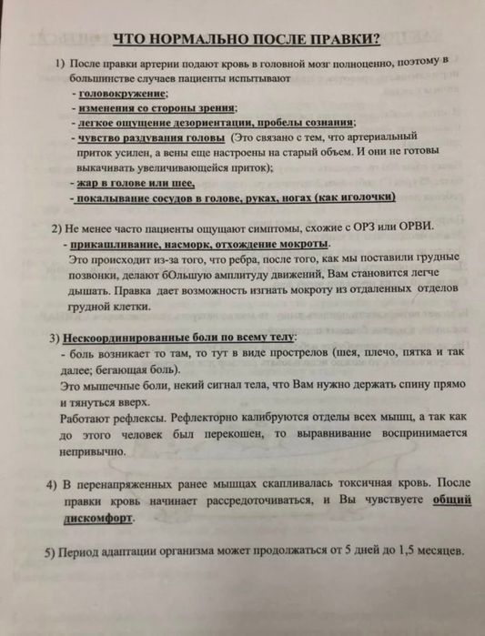 Массаж оздоровительный