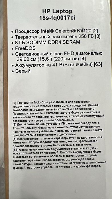 Ноутбук hp laptop 15s