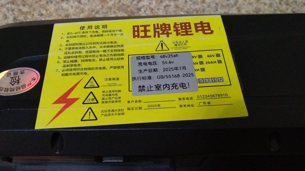 аккумулятор для электровелосипеда