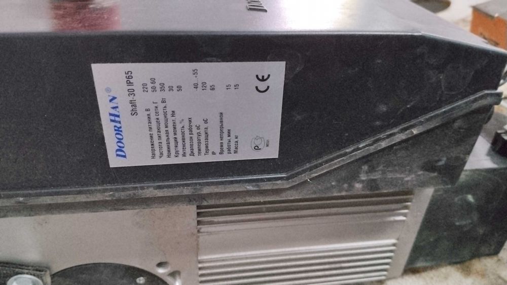 Привод Дорхан Shuft-30