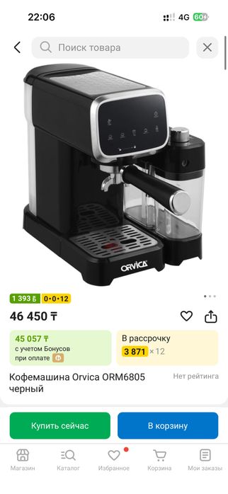 Кофемашина продам за 45к