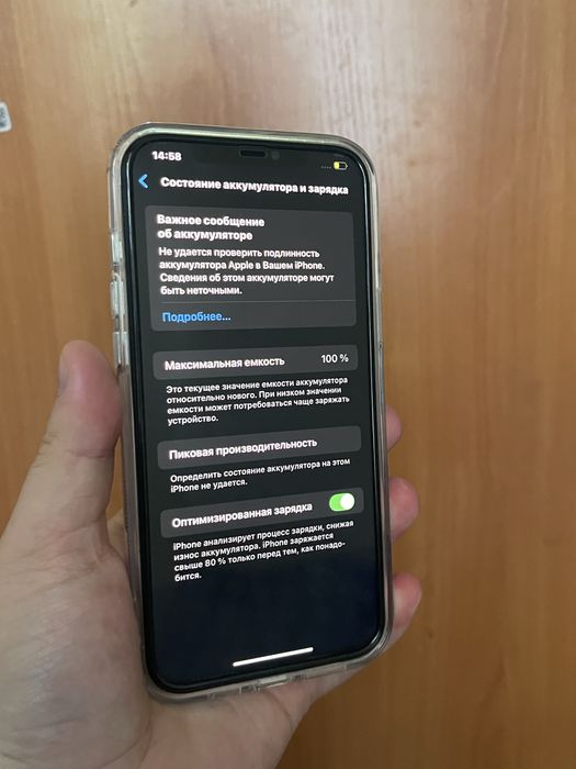 Iphone 12 pro max айфон 12 про макс