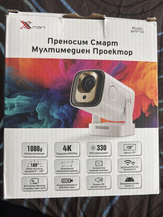 Мултимедиен проектор Xmart MPP-50