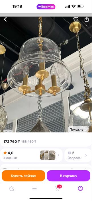 Люстра новая, красивая