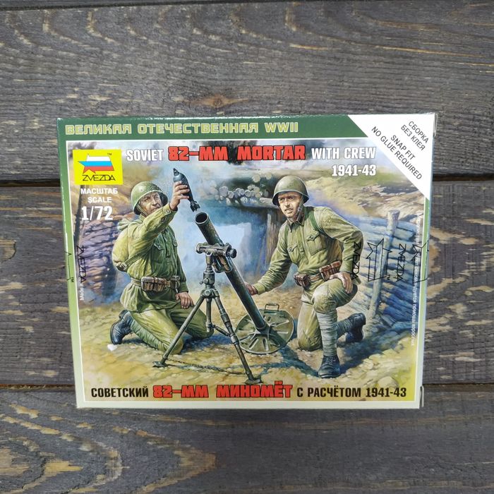 Сборные фигурки солдатов