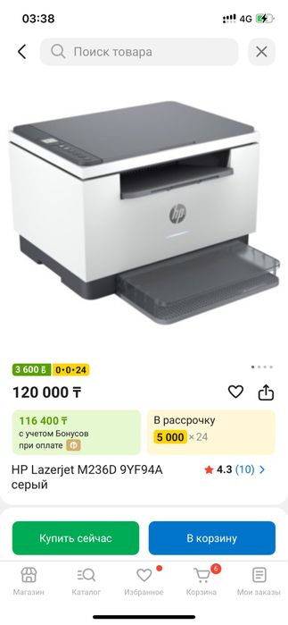 МФУ HP LaserJet Pro M236dw